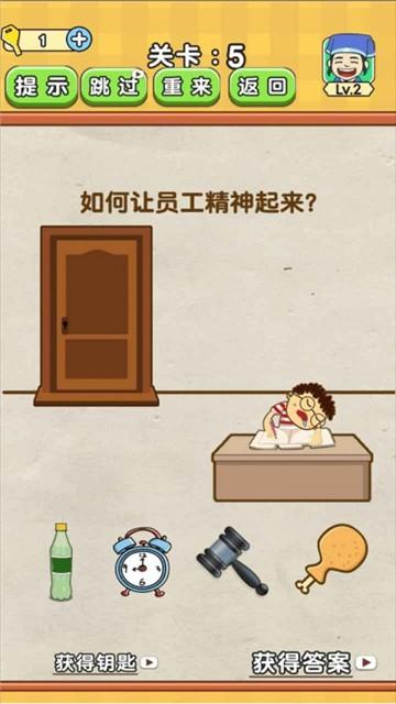 全民烧脑2男女猜拳游戏  v1.0.4图2