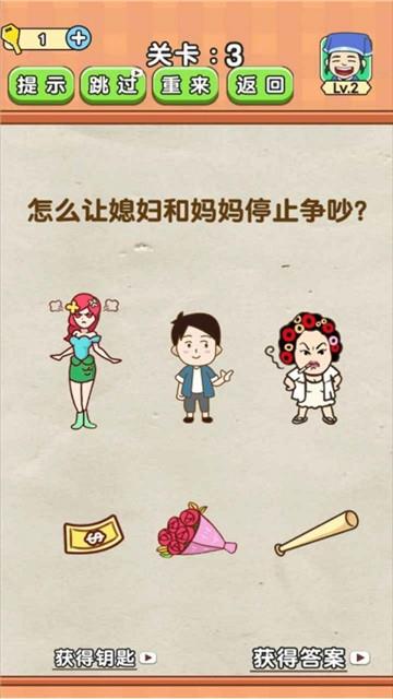 全民烧脑2男女猜拳游戏  v1.0.4图4