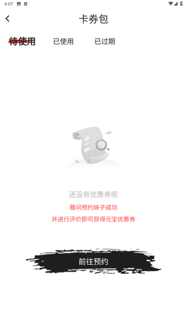 老九品茶交友  v1.5图2