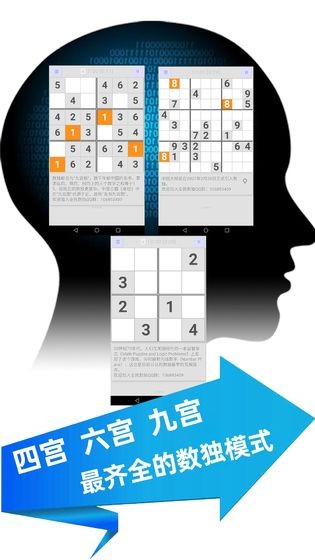 全民数独官网下载  v1.63图3