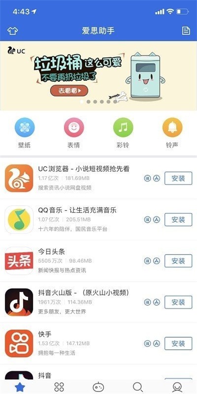 爱思盒子官方网站下载手机版  v1.0图3