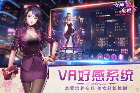 女神危机游戏官网版  v8.0图1