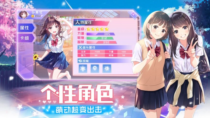 少女物语安卓版  v1.0.0图1