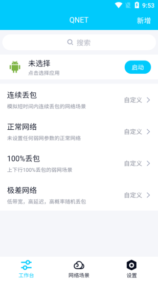 金砖弱网3.0版本  v4.0图2