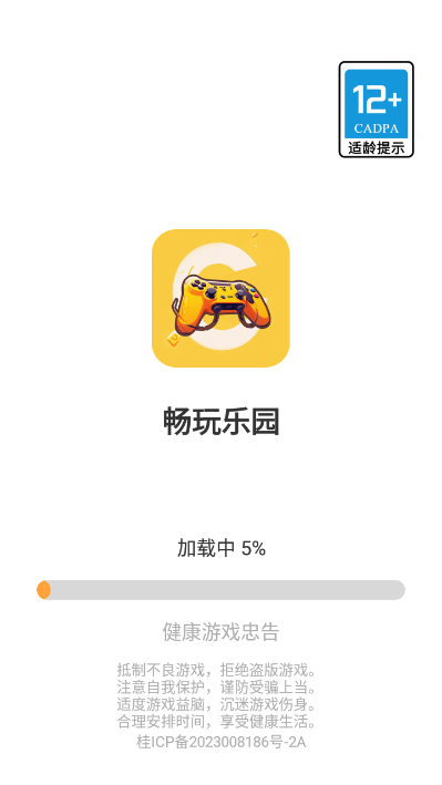 畅玩乐园破解版最新版  v1.1.9图3