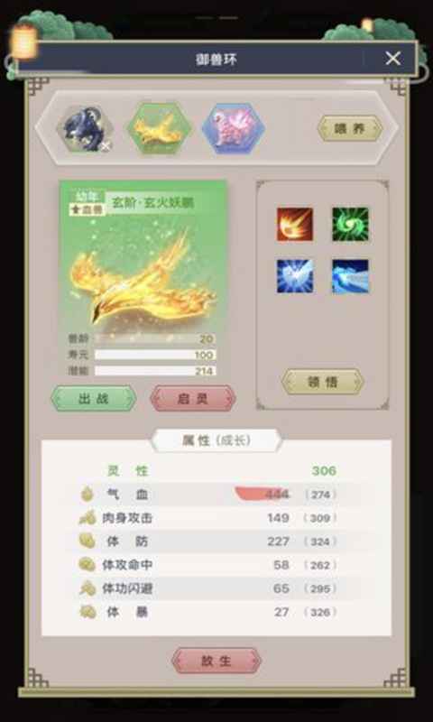 三界修仙志手游  v1.4.9图3