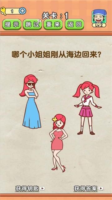 全民烧脑2男女猜拳游戏