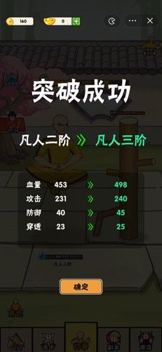 不服小天王无限金币无限元宝版  v1.0.3图1