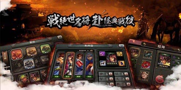 三国群英ol  v1.002图2