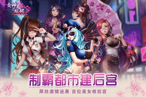 女神危机手游老版本破解版  v8.0图3