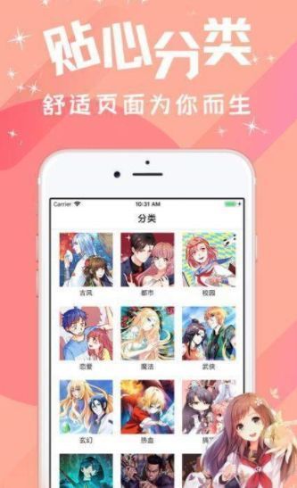 淦人漫画免费手机版