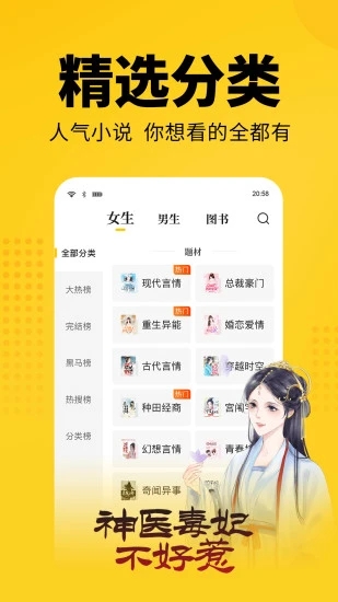 大象看书最新版下载安装  v5.0.0图2