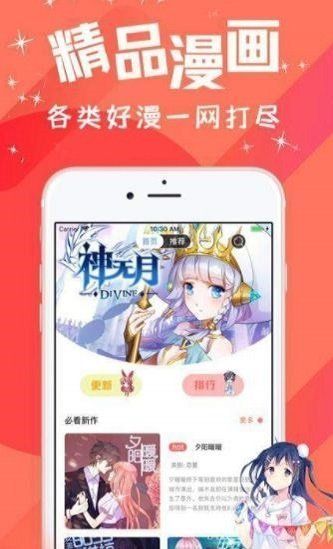 淦人漫画免费手机版  v1.0图2