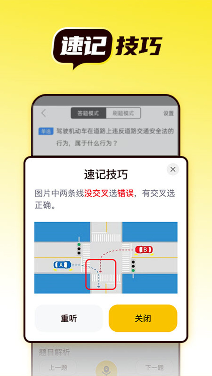 语灵驾考  v1.0.0图2