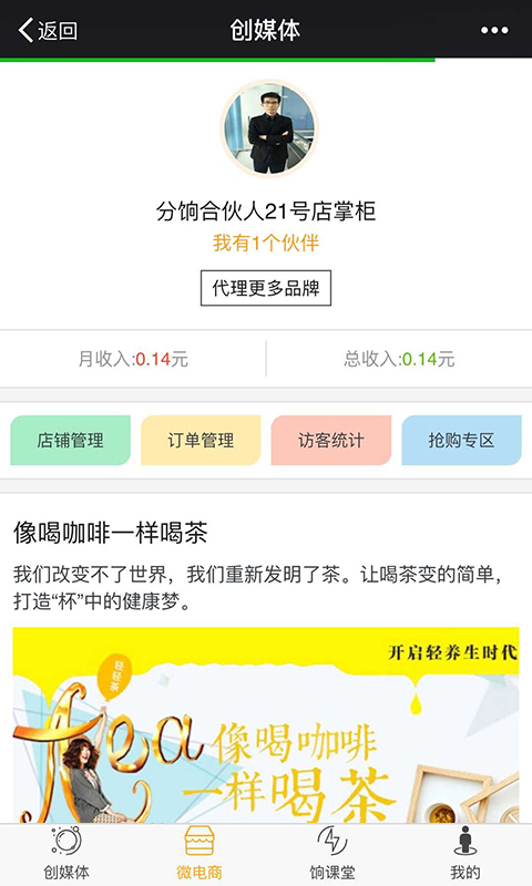 分饷  v1.2图1