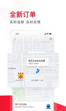 饿了么星选  v5.16.0图1