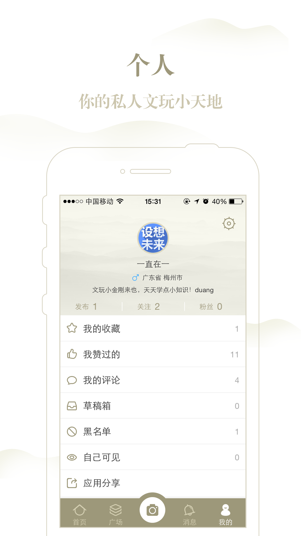 文玩世家  v1.2图3