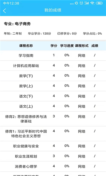 电中在线app下载电脑版  v1.0图1