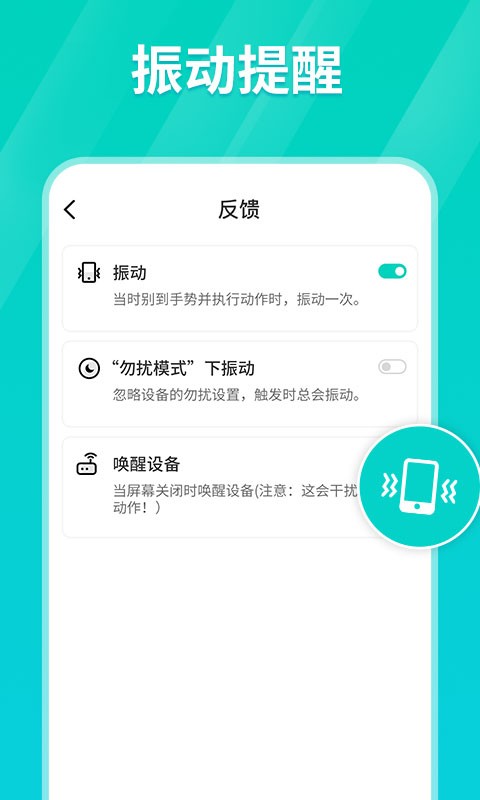 连点器app破解版  v1.0.3图3