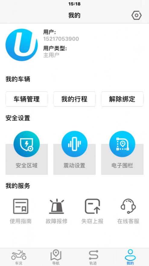 深远i智行1.8.2  v1.8.2图1