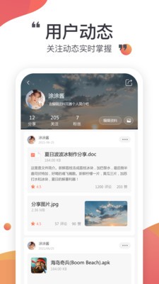 小飞机网盘官方版下载安装苹果  v1.1.7图2