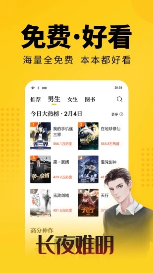 大象看书下载小说软件  v5.0.0图3