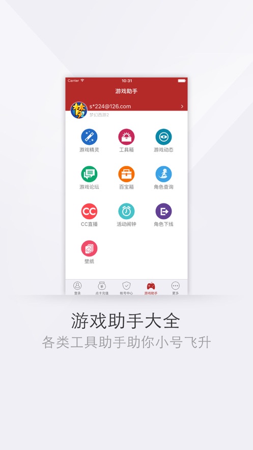 网易将军令  v5.2.5图2