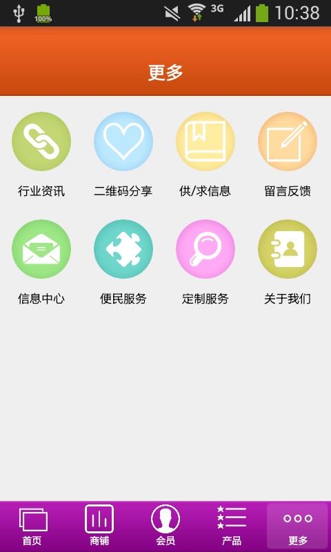 日用品网  v9.0.0图3