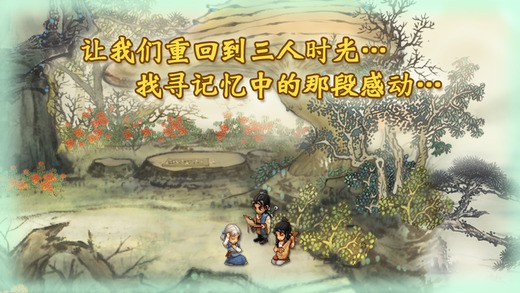 轩辕剑3外传天之痕安卓版  v3.1.0图1