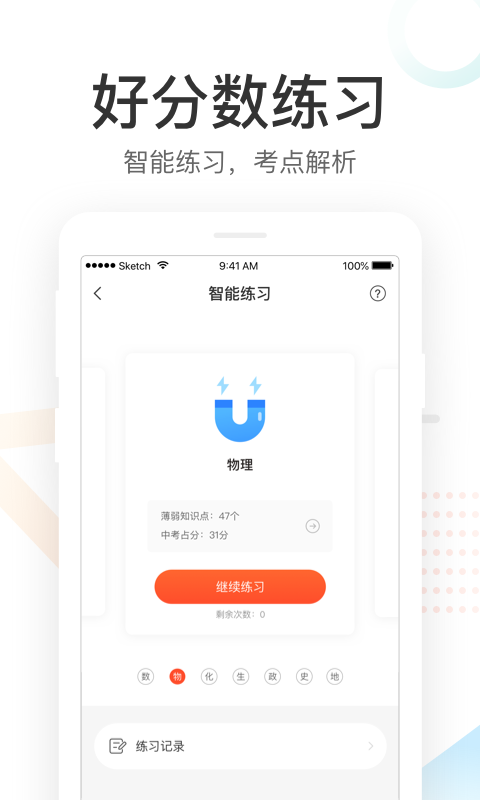 好分数2024  v3.21.0图2