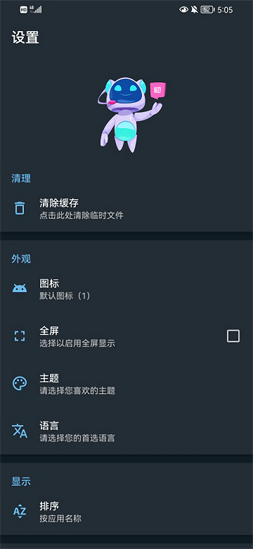 apk编辑器最新下载  v1.5.9图2