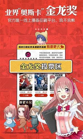 红牛漫画最新版下载  v1.0图2