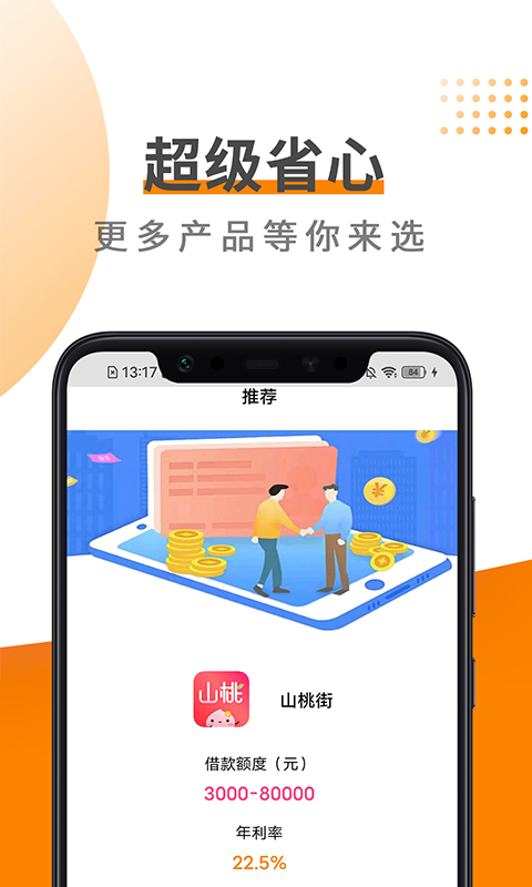 易借钱包app官方下载  v1.0.1图1