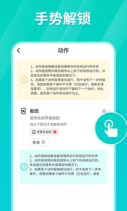 安卓手机连点器  v1.0.3图4