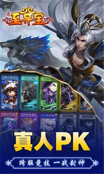 超梦西游无限版  v1.0图1