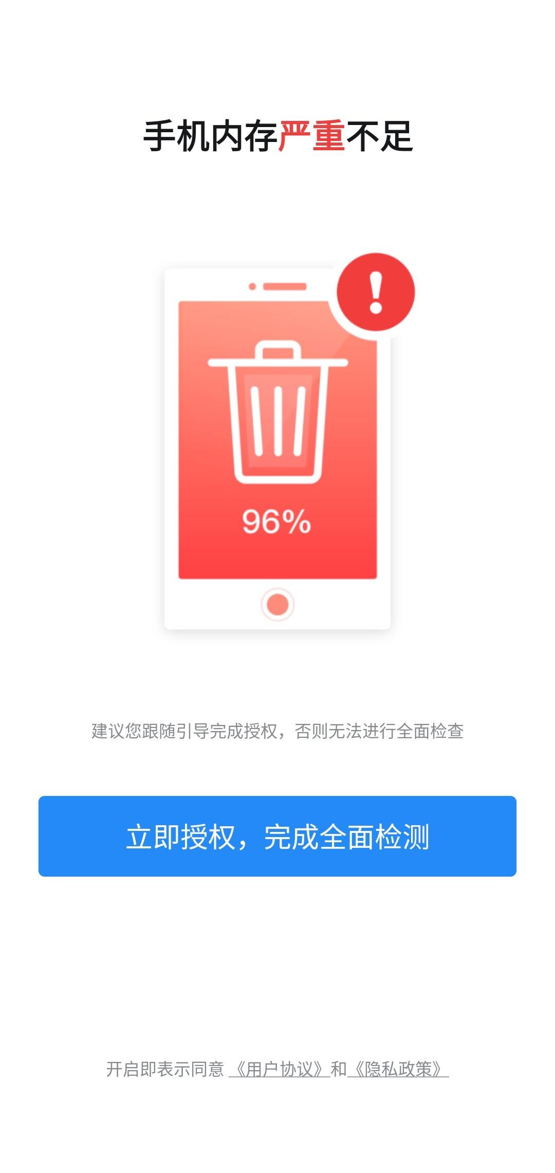 清理加速宝  v2.2.4图2