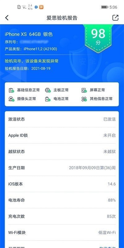 爱思盒子官方版本下载安卓苹果  v1.0图2