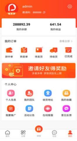 趣拼猫官方版  v1.0.1图2