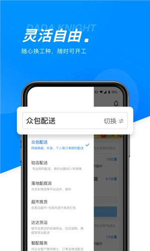 达达汽车配送城市河北  v9.10.0图1