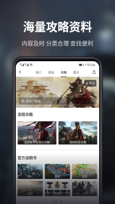 游民星空app官方下载安装  v5.13.52图3