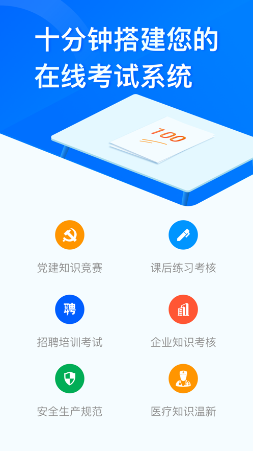 问卷星2024年FSMS  v2.0.96图2