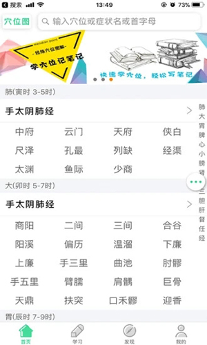 灸大夫下载  v6.4.3图3