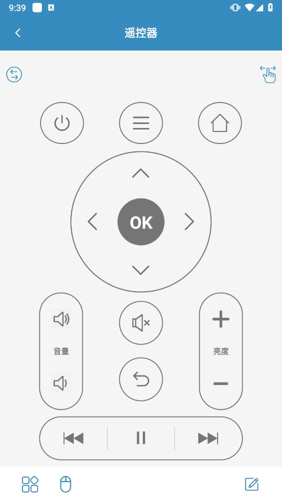 蓝牙遥控免费版app  v2.0.9图3
