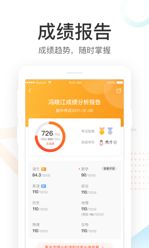 好分数2021版本  v3.21.0图3