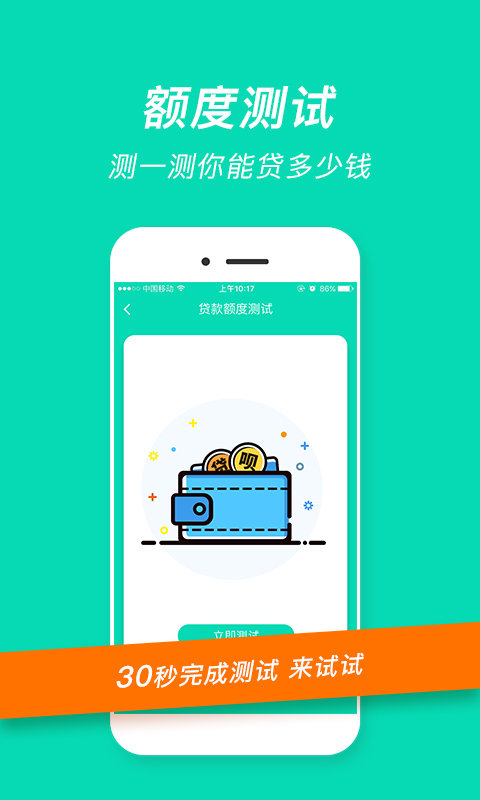 融易花贷款app最新版下载安装  v2.5.3图2