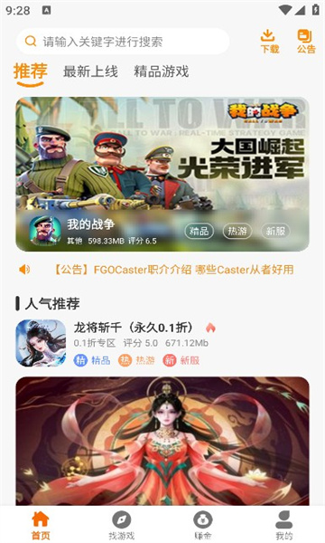 皓盟手游app官方下载安装苹果手机版