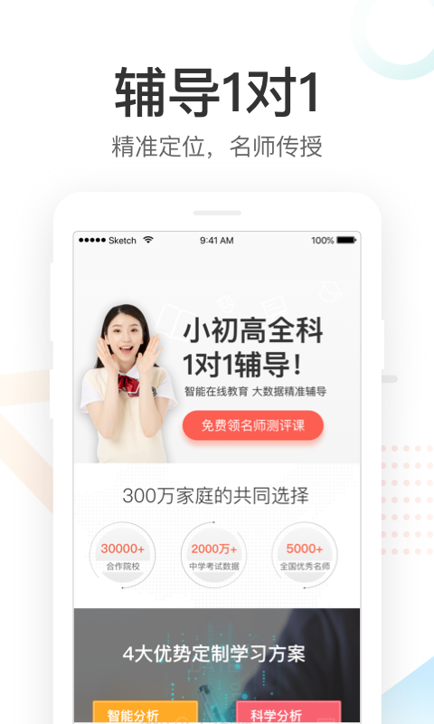 好分数app查看成绩入口2024