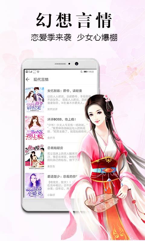 飞读小说下载免费  v2.0.4.303图3