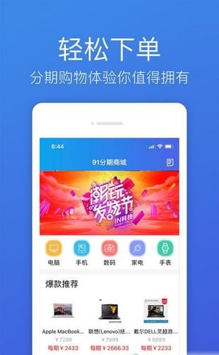 91分期贷款app安卓版  v1.1.0图3