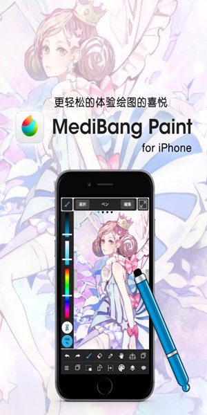 medibangpaintpro安卓破解版